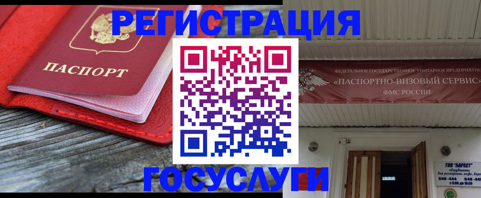 временная регистрация собственник в Елизово