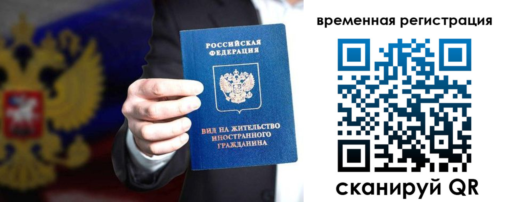 прописка ребенка в Елизово