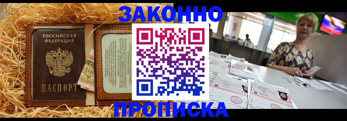 временная регистрация для всех в Елизово
