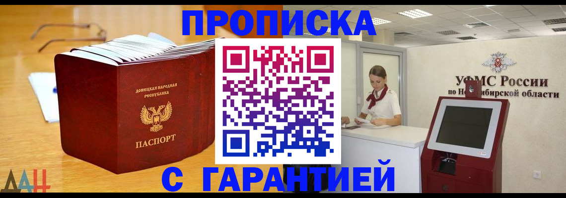 прописка иностранных граждан в Елизово