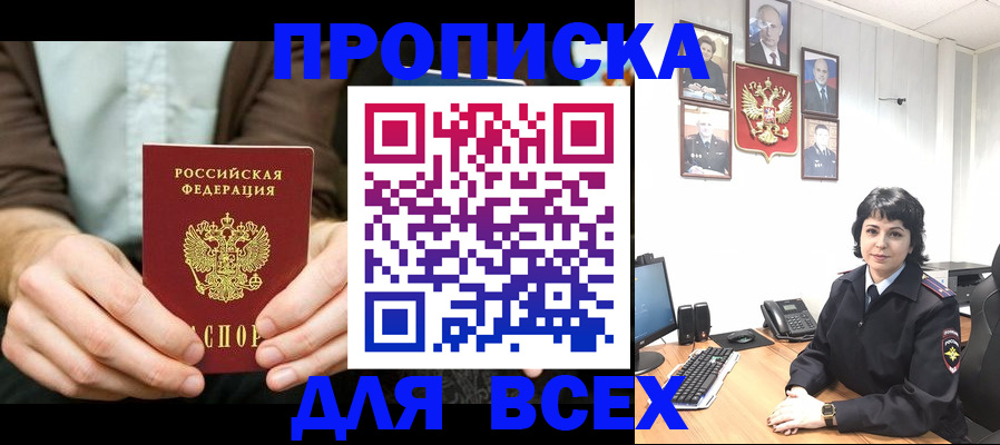 временная регистрация поиск в Елизово