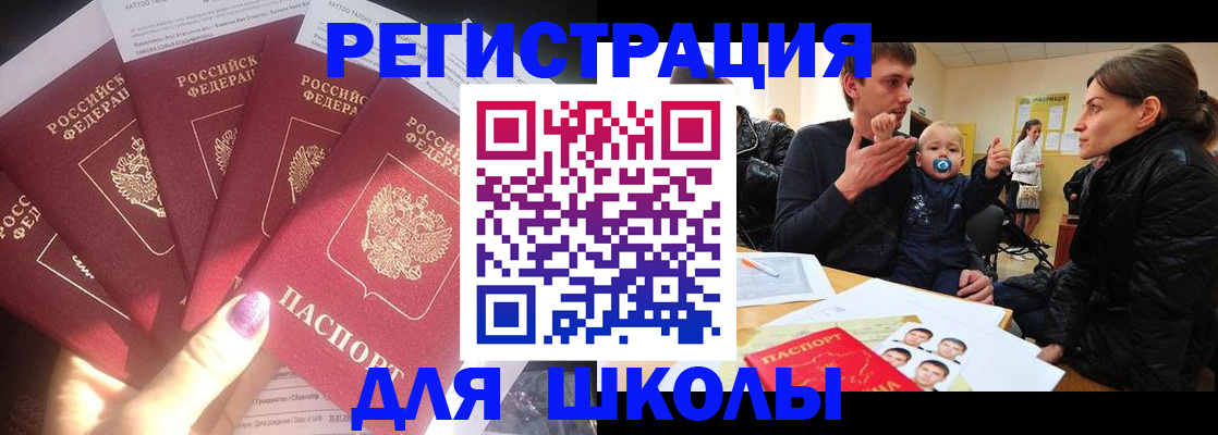 временная регистрация гарантия в Елизово