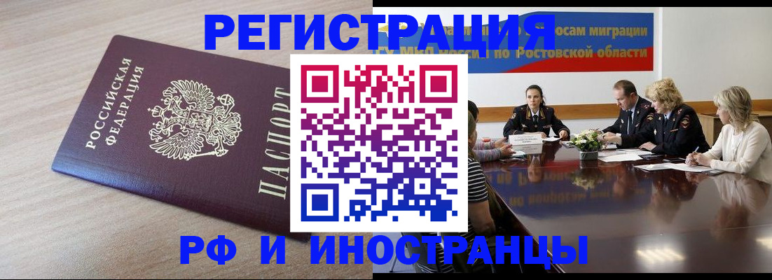 прописка законно в Елизово